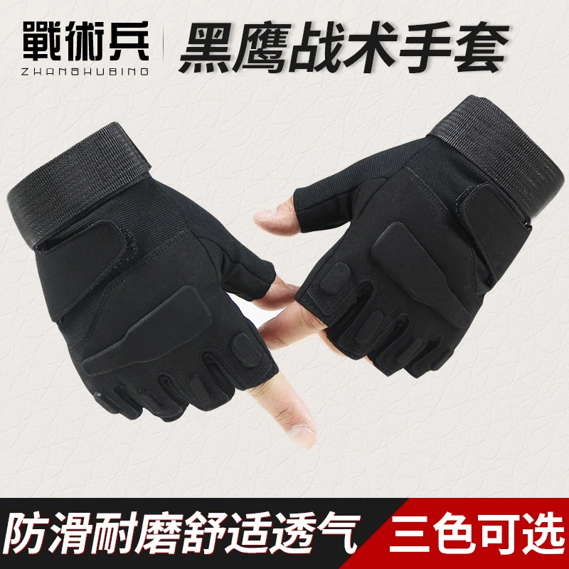 Special Black Hawk Tactical Gloves Half Finger Breathable Military Fans Summer Outdoor Non-Slip Fighting Riding Gloves