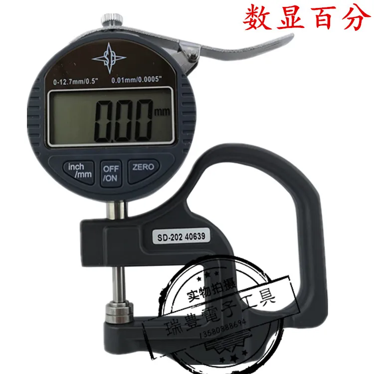 

Digital Display Micrometer Thickness Gauge 0-12.7MM/0.001MM Adhesive Film Thickness Gauge Thickness Gauge