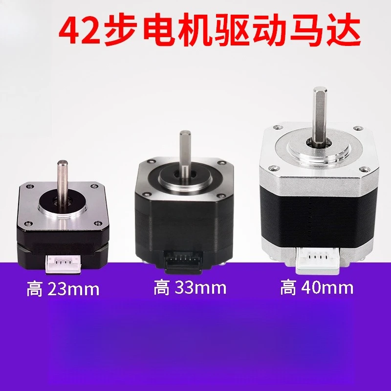 3D Printer Engraving Machine Writing Machine 12v Stepper Motor 42 Stepper DC Motor 1.8 Degree