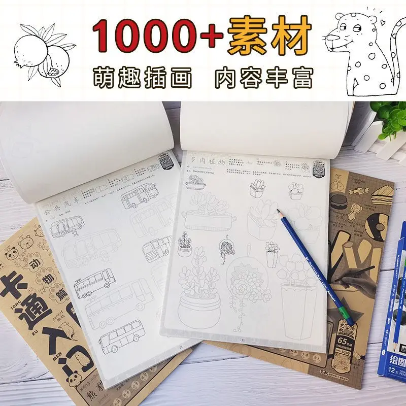 Introduction to children's creative line drawing cartoons Super copy book ancient style sketch video drawing books