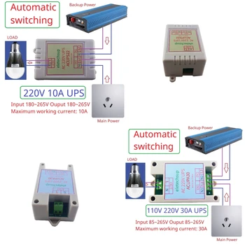 10/30A AC 110V 120 220V UPS modülü 50 60HZ otomatik anahtarlama yedek güç kaynağı kurulu elektrik kesintisi otomatik Transfer anahtarı