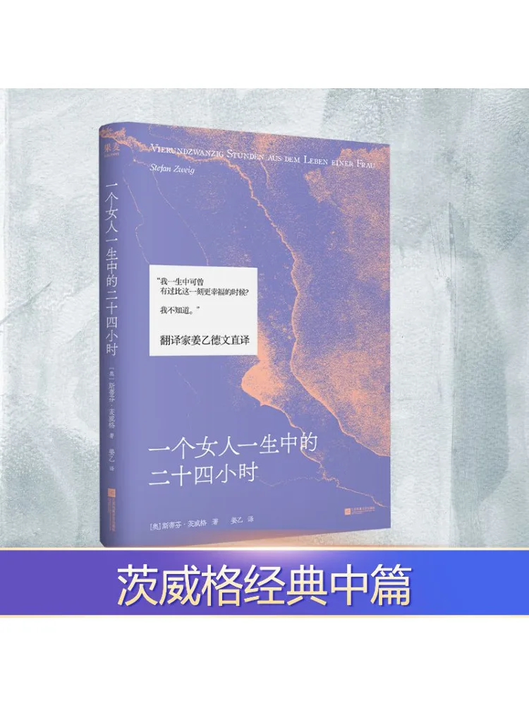 

Книга-Winshare Twenty Four Hours в женской жизни с подписью