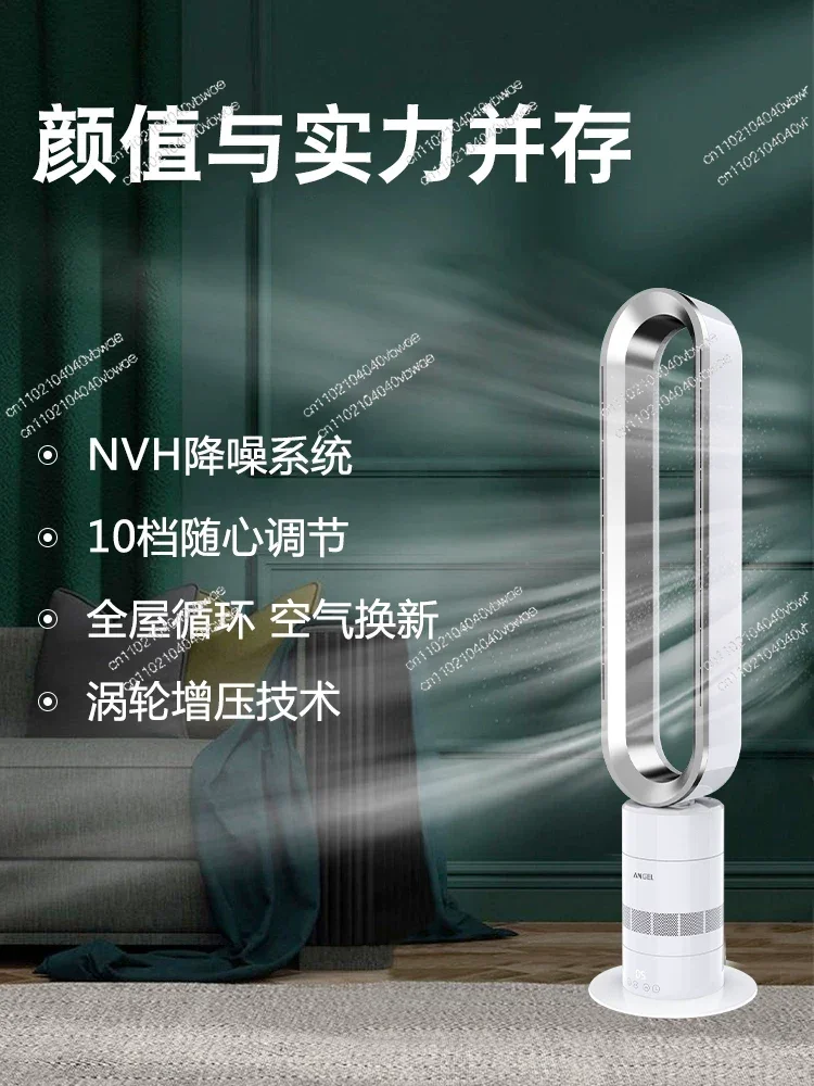 Suitable for Anzheluo bladeless fan electric fan household floor desktop air purification dual-purpose heater for heating
