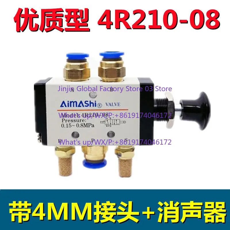 4R210-08 hand-pulled valve 3R two-position five-way cylinder control switch push-pull air valve