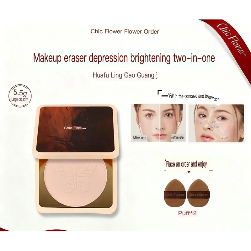 Hua Xi Ling Butterfly Peach Blossom Spring High-gloss Powder, Eraser, Contouring, Matte Sleeping Silkworm, Brightening Girls