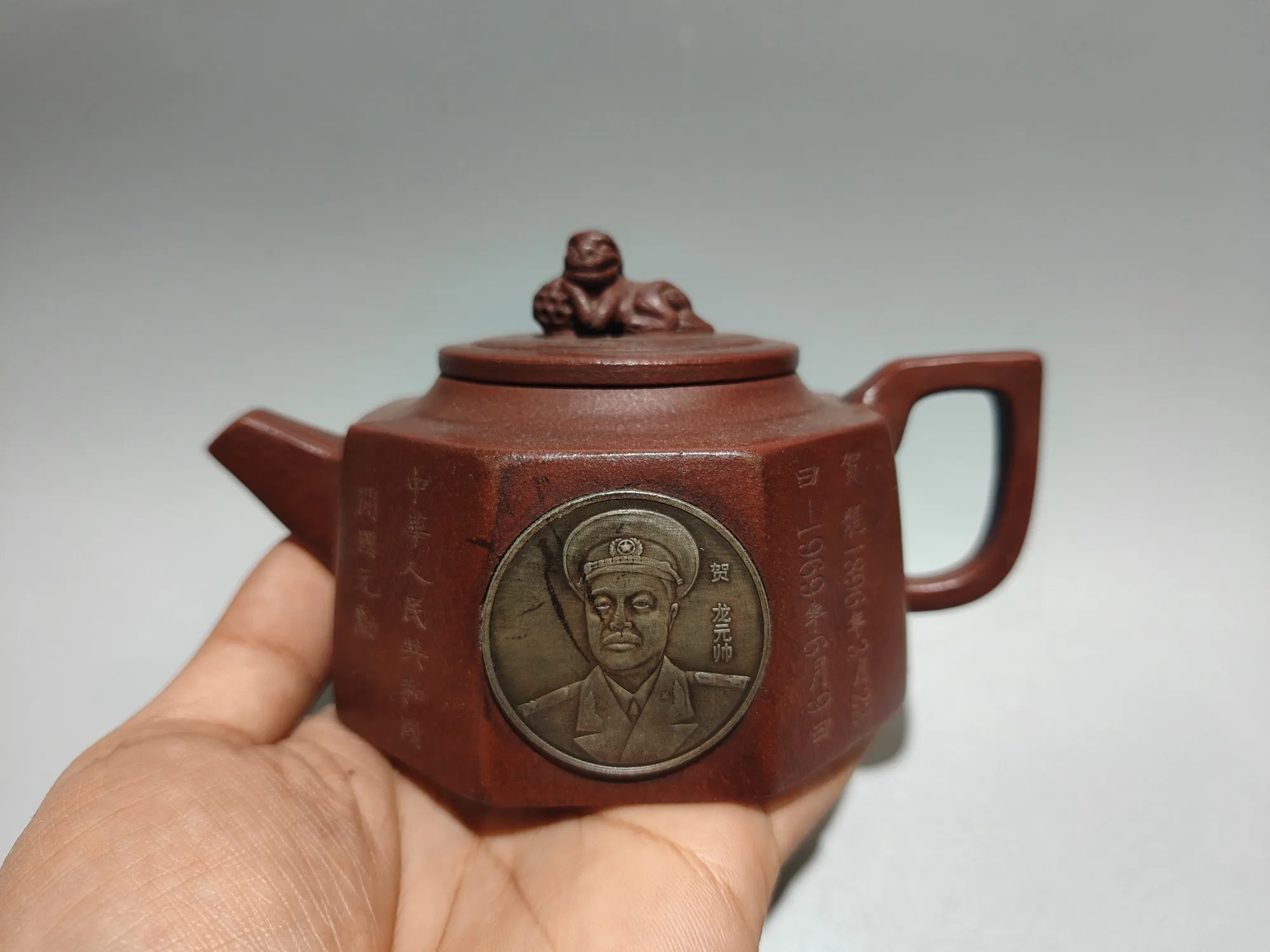 Yixing Purple Clay Pot Cultural Revolution Pot Top Ten Marshals - He Long Dragon turtle lid pot  Teapot Kettle Ornaments