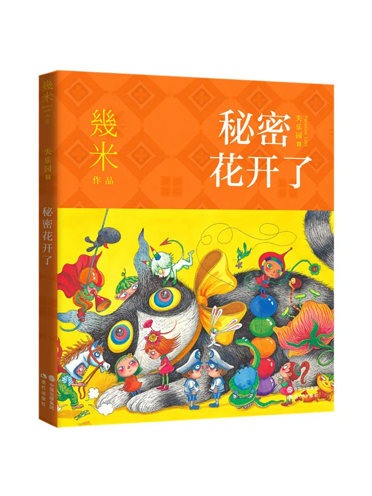 

Book-Winshare The Secret Flower Has Bloomed