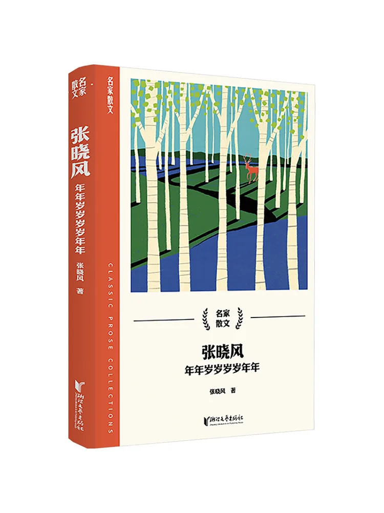 

Книга-альбом «Виншэй» Чжан Сяофэна: «Год за годом»