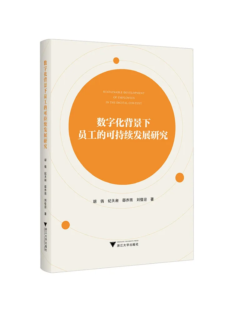 Book-Winshare Research on the Sustainable Development Of Employees in the Digital Age