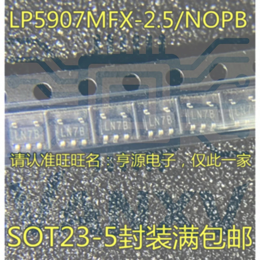 15PCS LN7B LP5907MF-2.5 LP5907MFX-2.5/NOPB SOT23-5