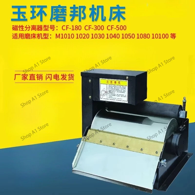 Centerless Grinder Magnetic Separator CF-300Q 180Q 500  External Circular Grinding Coolant Iron Powder Water Tank Filtration