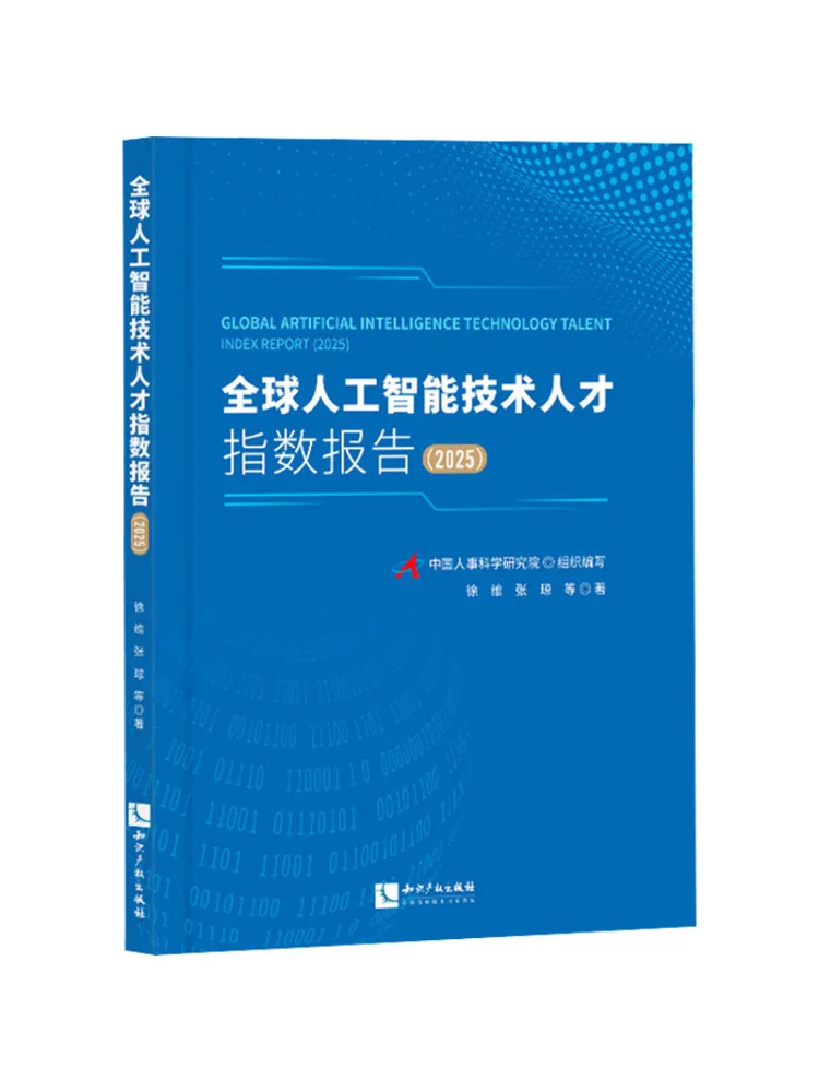 Book-Winshare Global Artificial Intelligence Technology Talent Index Report 2025