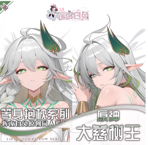 

Аниме Genshin Impact The Greater Lord Rukkhadevata Сексуальная Dakimakura обнимающая подушка для тела Чехол наволочка Подушка Постельные принадлежности HY