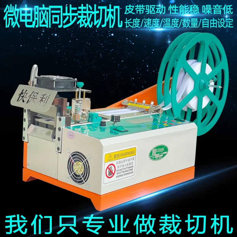Automatic computer-controlled hot and cold strip cutting machine for cutting rounded corner Velcro
