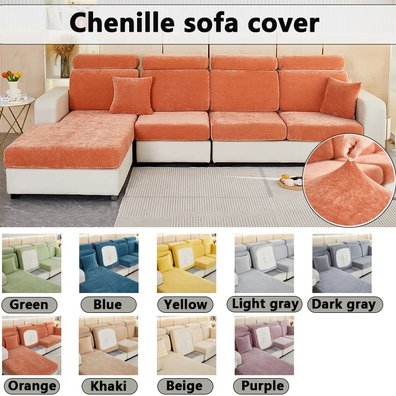 High elasticity Chenille sofa cover, monochrome sofa cushion cover, all-season universal, easy to install