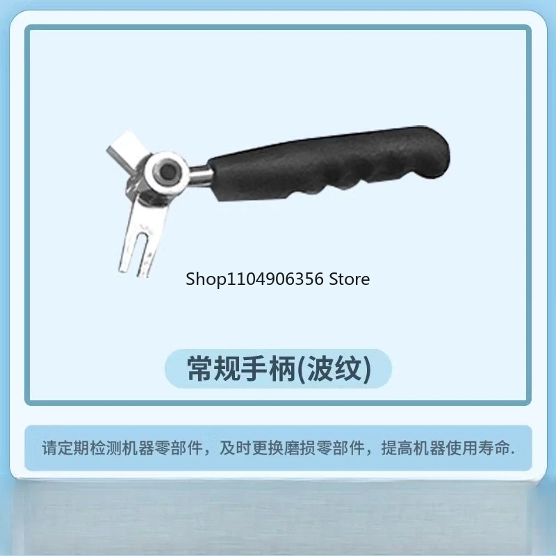 

for Ice cream machine accessories BH series BJ7232BK7218 ice cream machine handle dessert ice cream