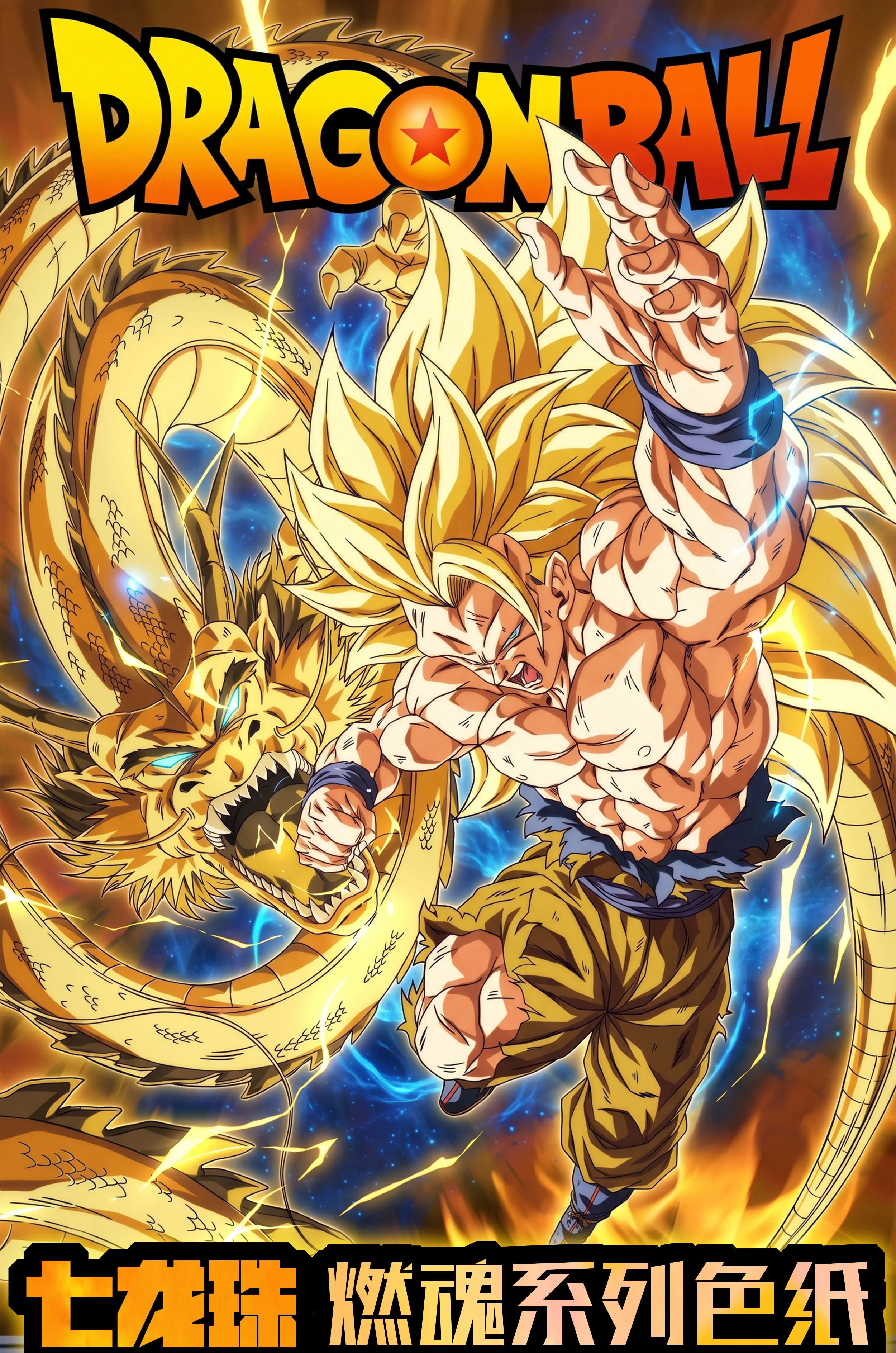 Wholesale 2026 New XingYue Creative Studio Dragon Ball Cards A6 Size Acrylic Board Children's Toys Birthday Gifts