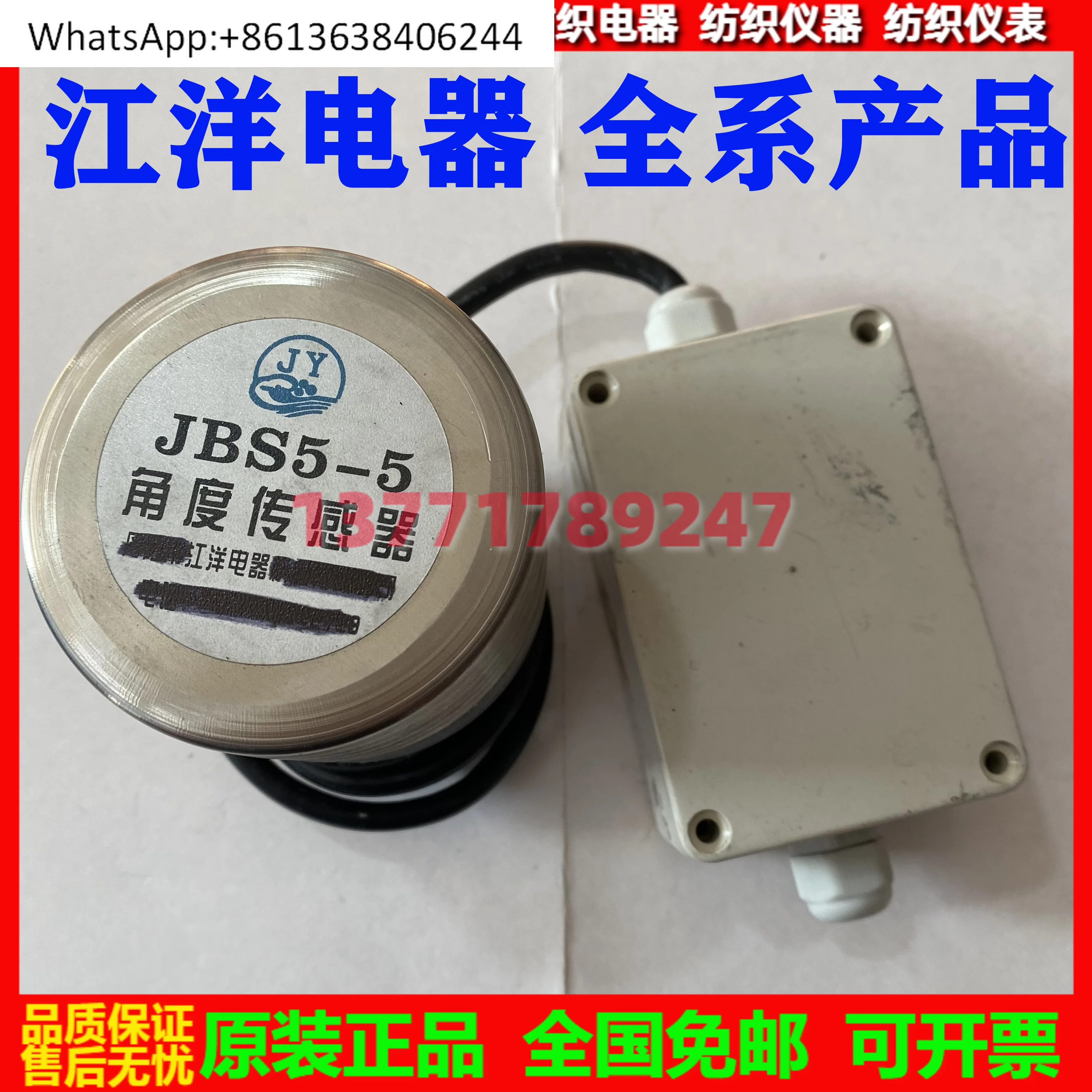

JBS5-5 angle sensor, various types