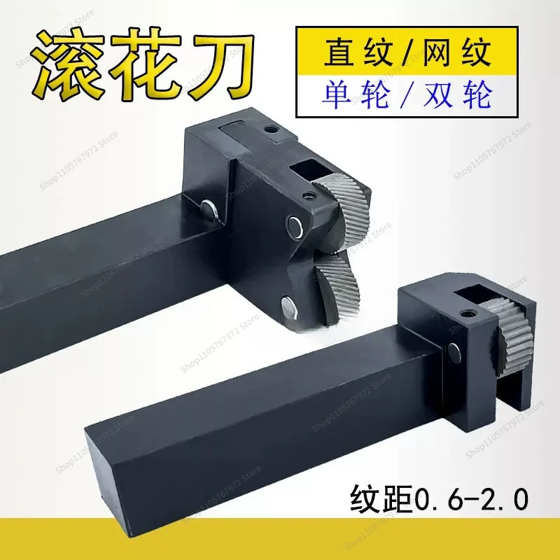 For Knife arranging machine Knurling knife Single wheel straight embossing knife, double wheel reticulated knurling numerical