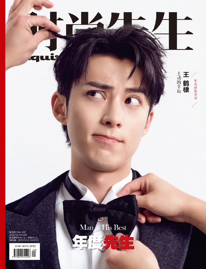 

2022/12 Issue Chinese Actor ADylan Wang Hedi Shi Shang Xian Sheng Esquire Magazine Cover Include Inner Page 8Pages