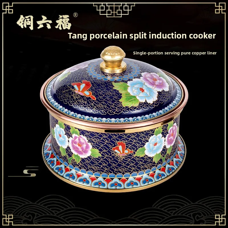 

Утолщенная медная индукционная плита для одного человека, эмалированная кастрюля-хотпот в стиле клоазоне, персональная эксклюзивная маленькая ретро-кастрюля для тушения в китайском стиле