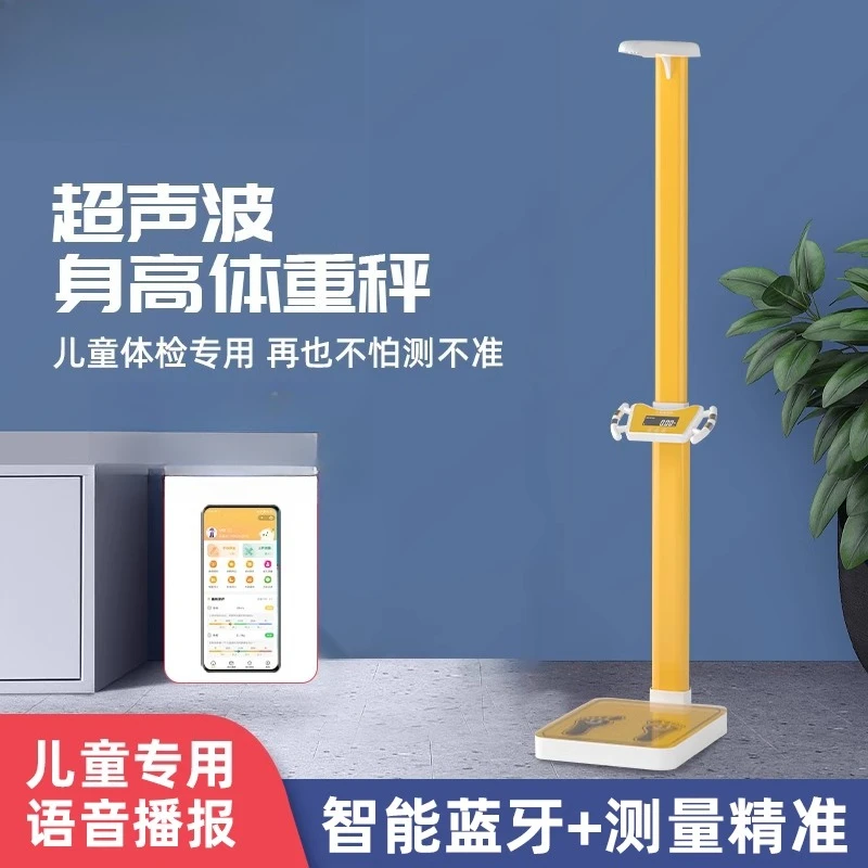 height and weight measuring instrument all-in-one machine special intelligent school physical examination