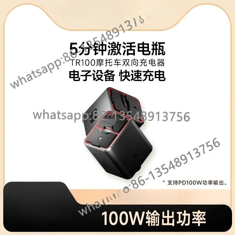 

TR100 Motorcycle Bidirectional USB Charger Spot