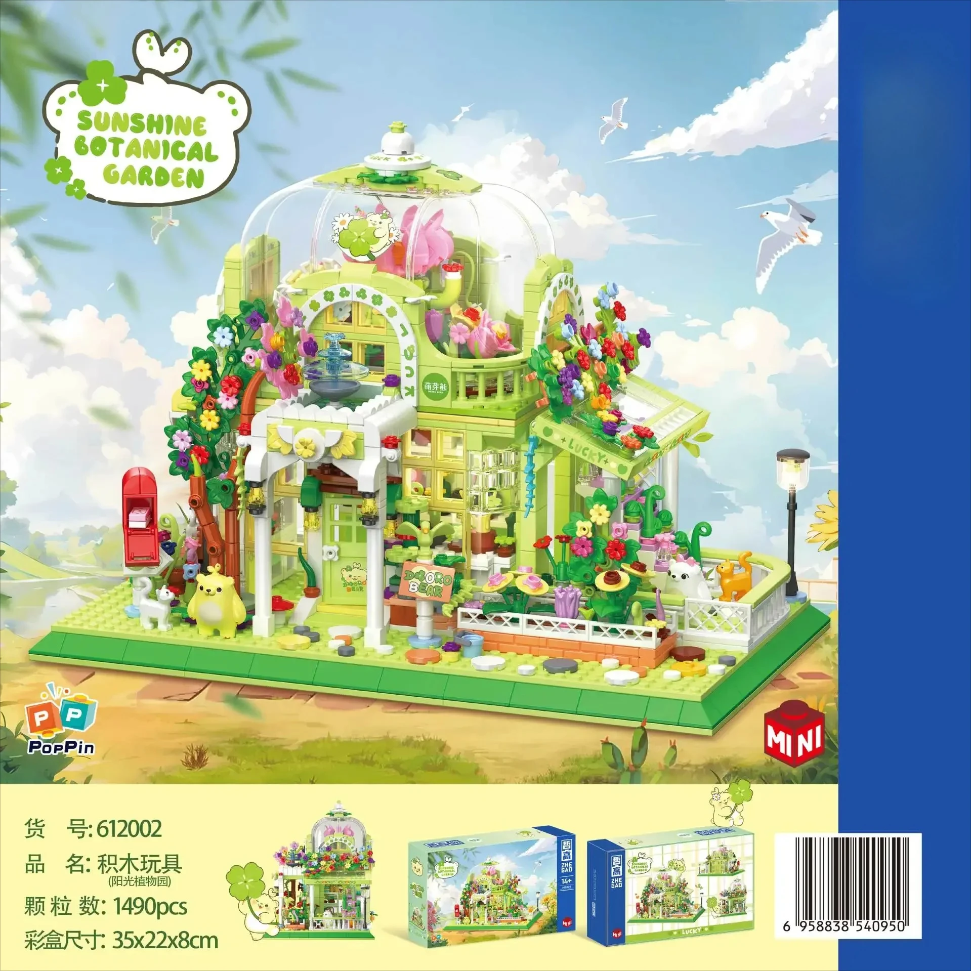 

Солнечный ботанический сад, модель украшения, лоскутное сборка, строительные блоки, игрушки, детские подарки