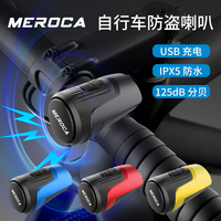 MEROCA MTB Bicycle Electric Horn High 125dB Volume 200mAh USB Charging Anti-theft Bike Bell Audio Warning Alert Safety Riding