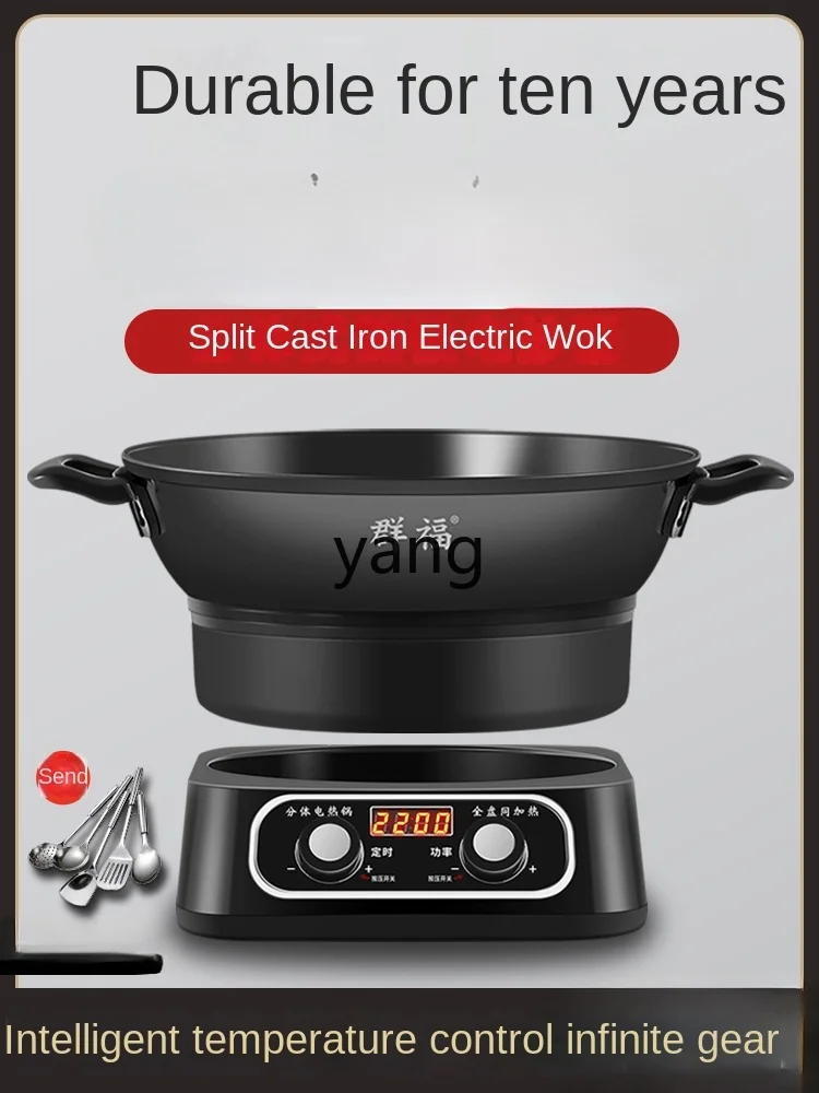 CXX Smart Split Cast Iron Electric Frying Dishes Wok Multi-Functional Household