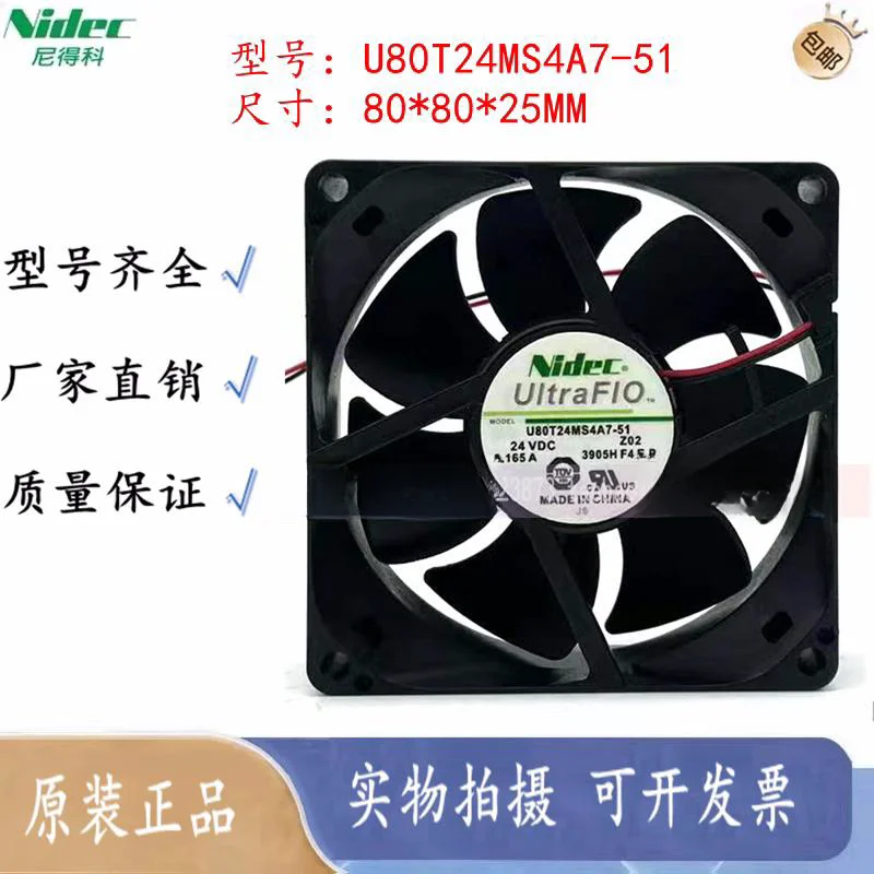 New U80T24MS4A7-51 Original Nidec 8025 24V 0.165A 8CM inverter cooling fan 80mm*80mm*25mm