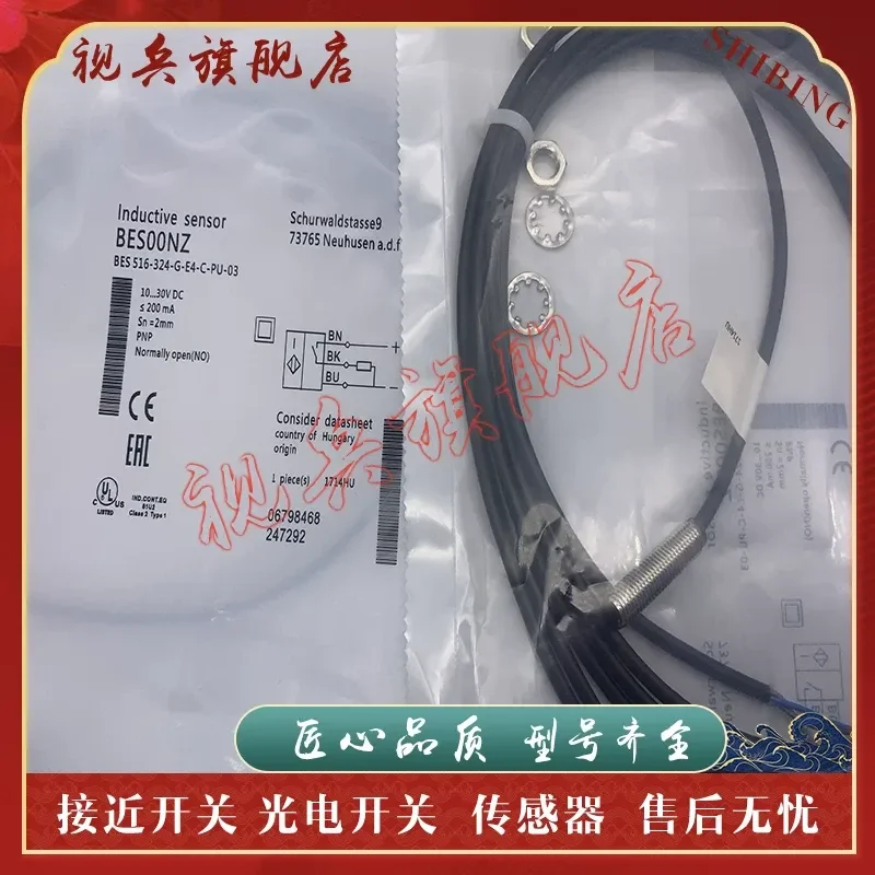 Proximity Switch for BES 516-324 325 326-S40C G-E4 E5-S4-C-S49-PU-05 03