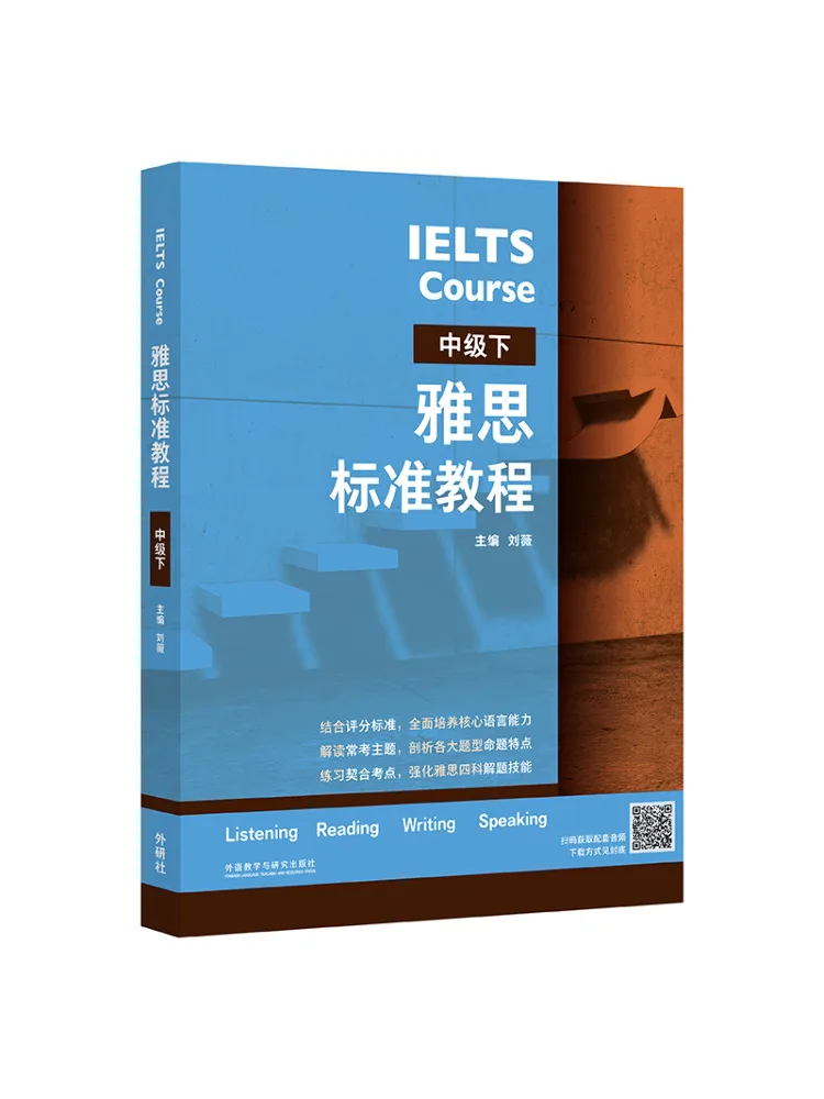 

Book-Winshare Ielts Standard Course Промежуточный уровень II
