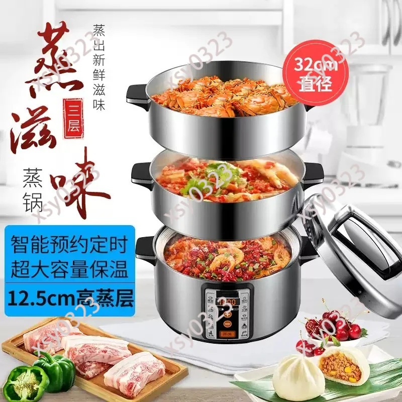 32cm Large Capacity Electric Steamer, 3-Layer Stainless Steel Multi Cooker with Auto Power Off