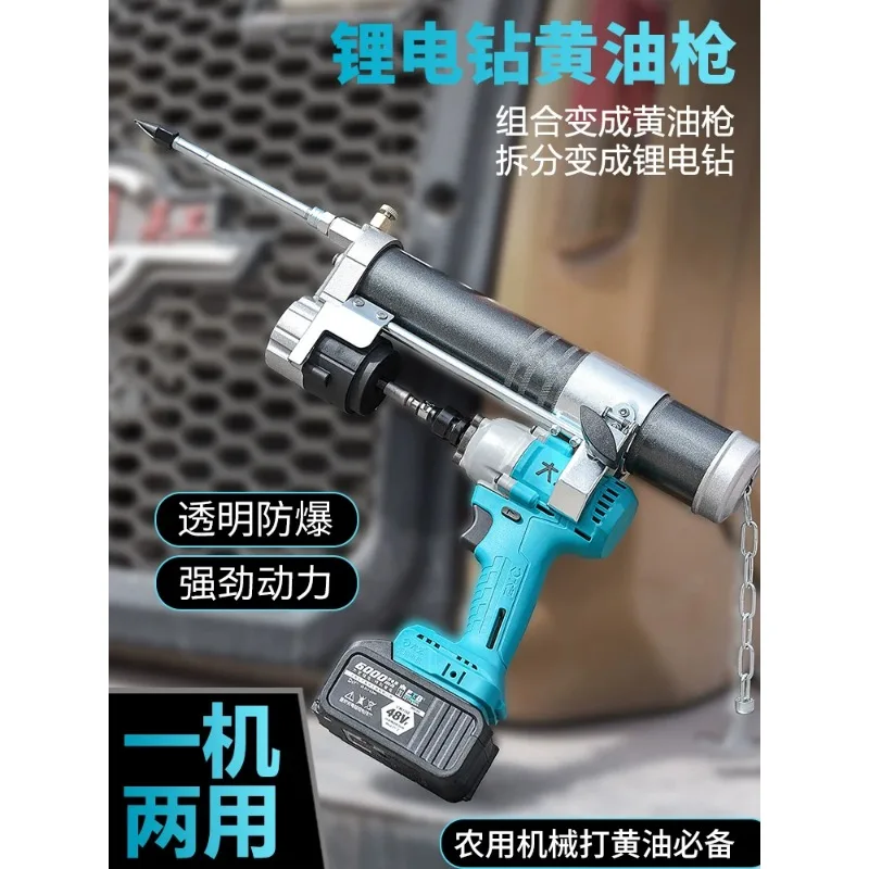 Electric butter gun rechargeable 24v automatic new electric wrench electric drill to excavator butter artifact