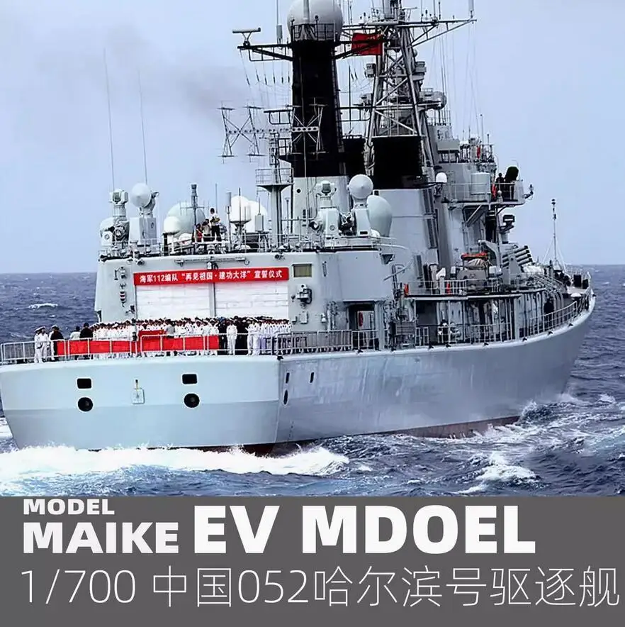 

EVMODEL S022 1/700 Type 052 Luhu-class destroyer Model Kit