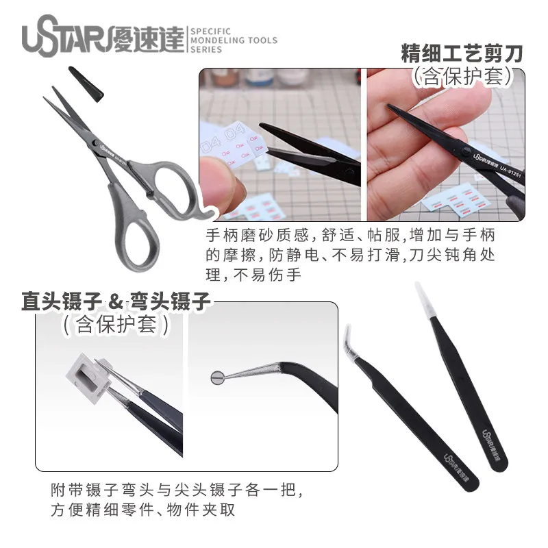 Ferramentas modelo Ustar Kit inicial de ferramentas para iniciantes Atualização básica UA-95000