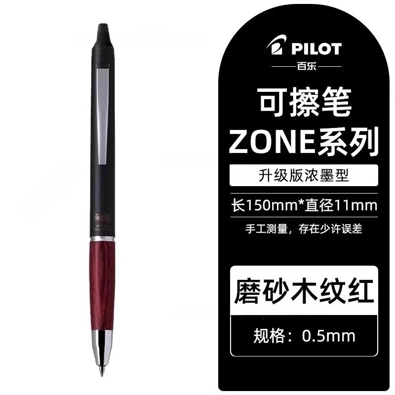 

Original Wood Pilot Japan High-end Friction Press Ballpoint Pen Frixion Ball Knock Zone Black LFBKZ-2SEF-B Writing Gift