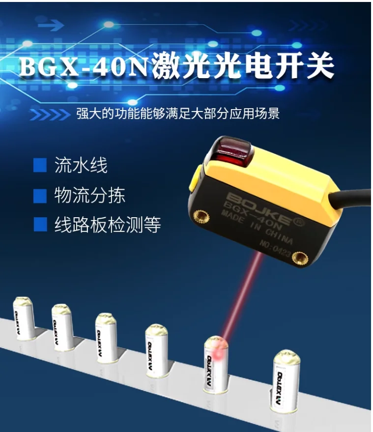 オリジナル BG-40P レーザー光電センサー BG-20N BG-40N 小型光点集束反射検出 400 ミリメートル