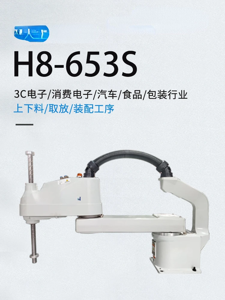 Manipulator H8-653S Automatic Assembly Robot SCARA Loading and Unloading Mechanical Arm