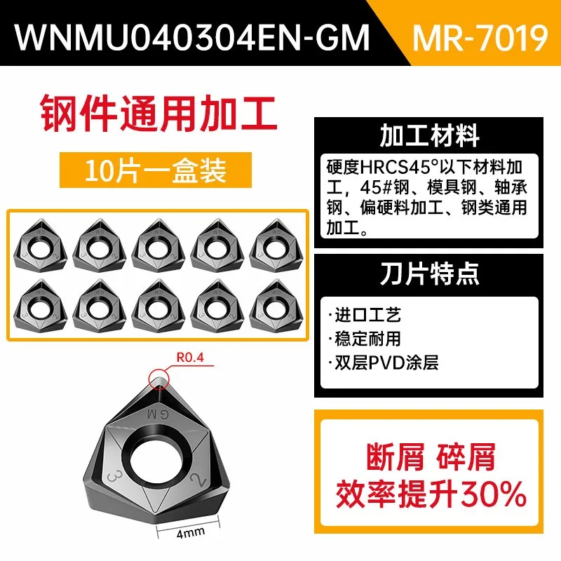 Heavy cutting bl-ade, fast feed surface milling, 90 degree double-sided hexagonal WNMU080608 steel part, stainless