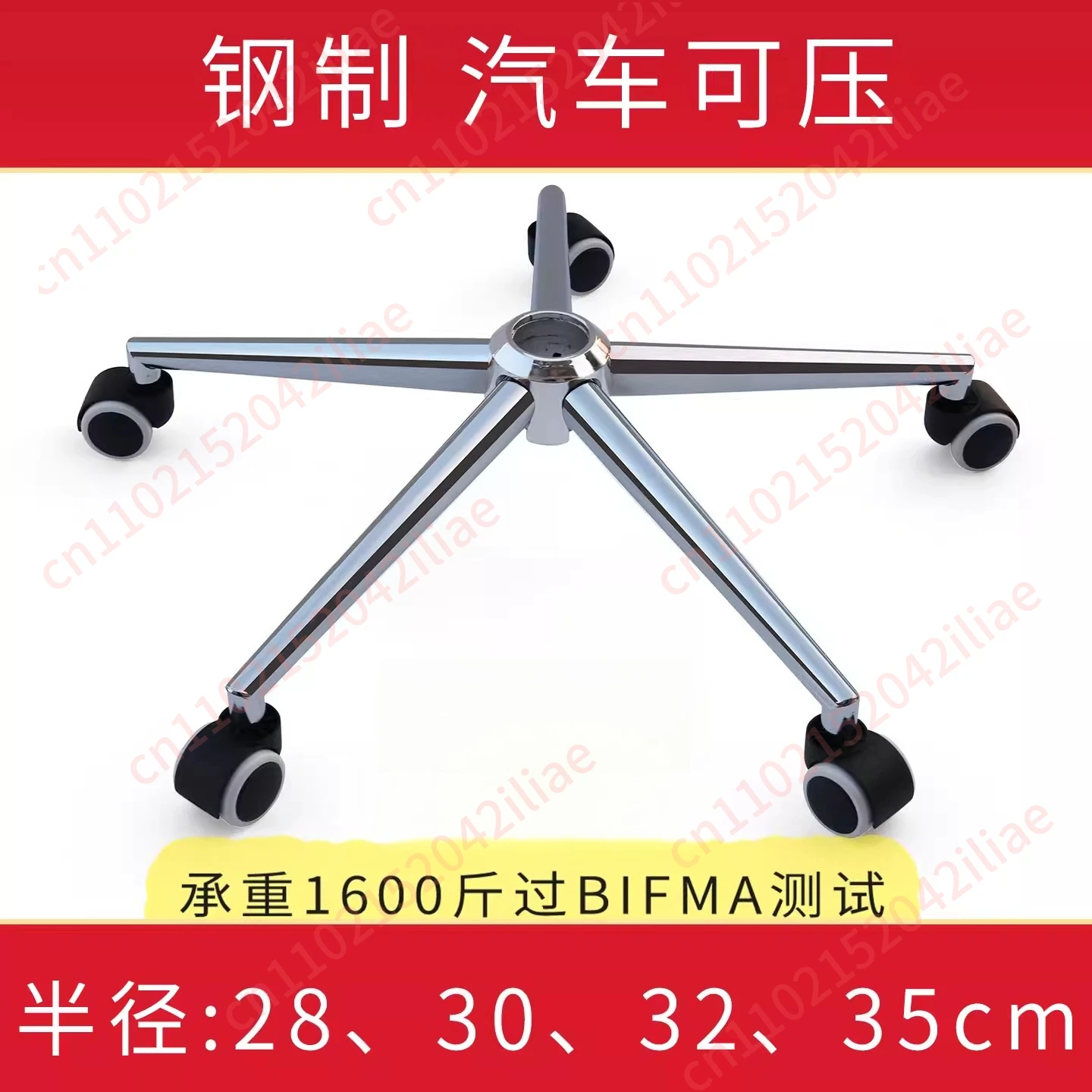 Steel computer live broadcast reclining chair five-star tripod chassis base bracket accessories