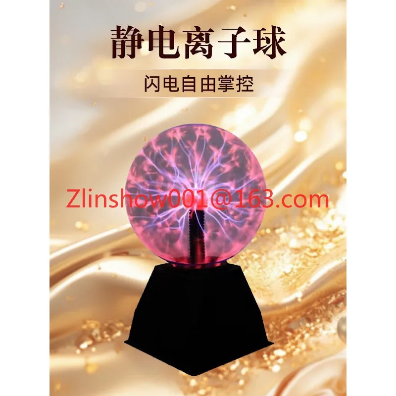 3/4/5 inch Electrostatic Ion Ball Electrostatic Ball Glowing Plasma Ball Touch Lightning Electrostatic Magic Magic Induction