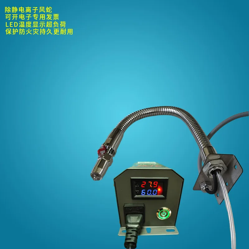 Serpentine Electrostatic Removal Ion Wind Snake 360-degree Turning Quickly Eliminates Static Dust Removal
