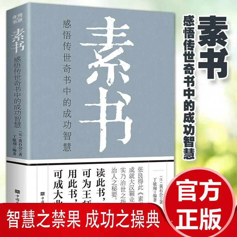 2 Volumes Of The Book Changes Is Really Easy Plain To Perceive Wisdom Success In Legendary Zeng Shiqiang Explained Detail