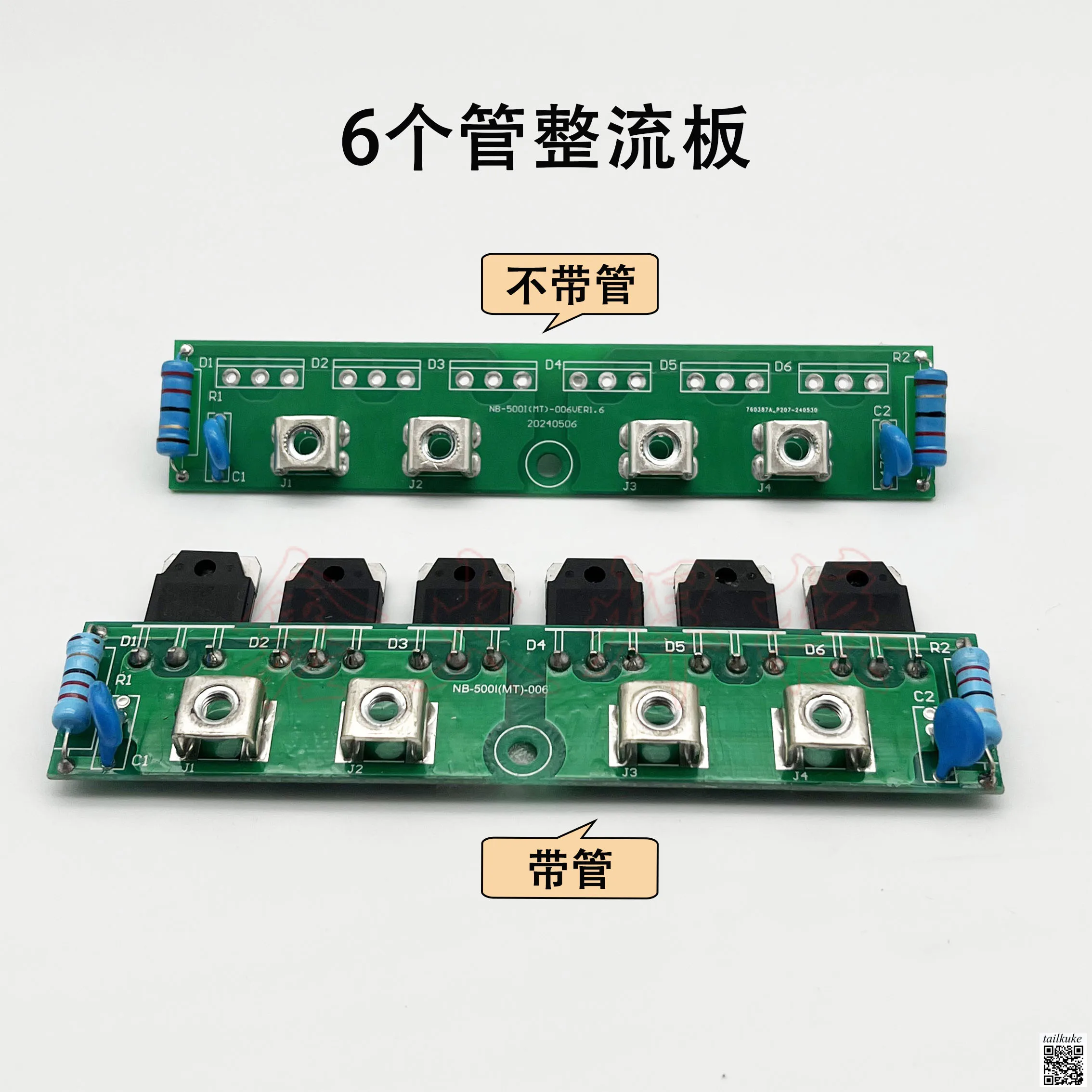 

NBC-500 Gas Shielded Welding Machine Secondary Rectifier Board Single Tube IGBT Diode Fast Recovery Absorption Board