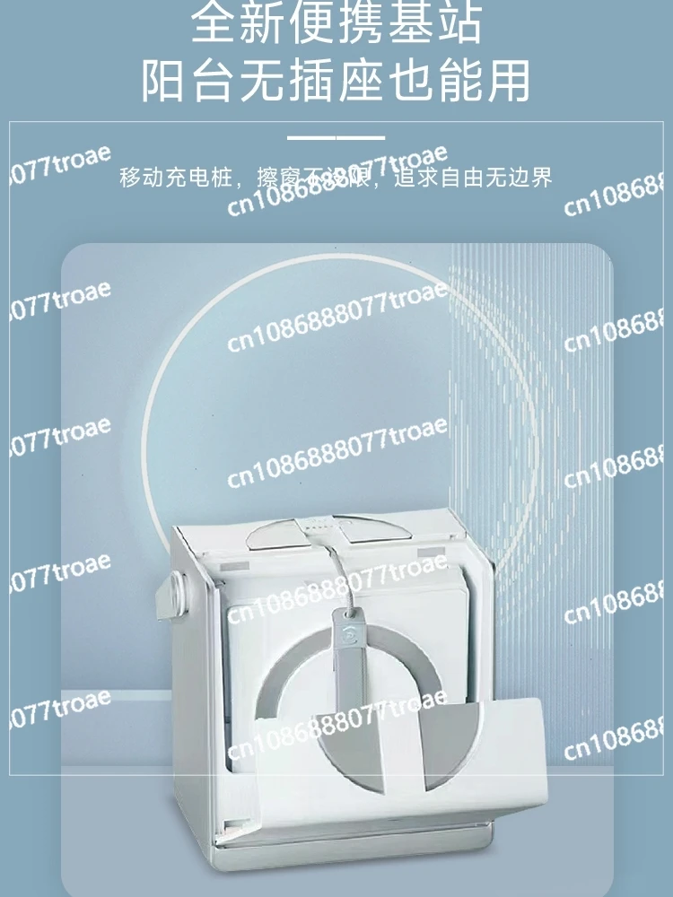 Window cleaning robot, multifunctional base station fully automatic