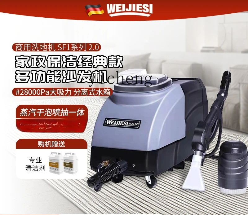 

TQH sofa cleaning machine dry foam spray suction carpet mattress sofa household and commercial large suction cleaning machine
