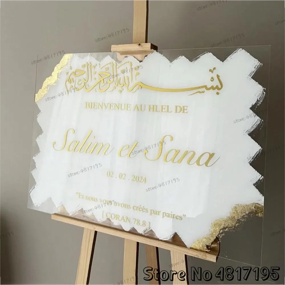 Islamic Benvenue Au Hlel De Welcome Stickers Coran 78:8 Custom Names And Dates Wedding Vinyl Decals Muslim Wedding Sign Decals