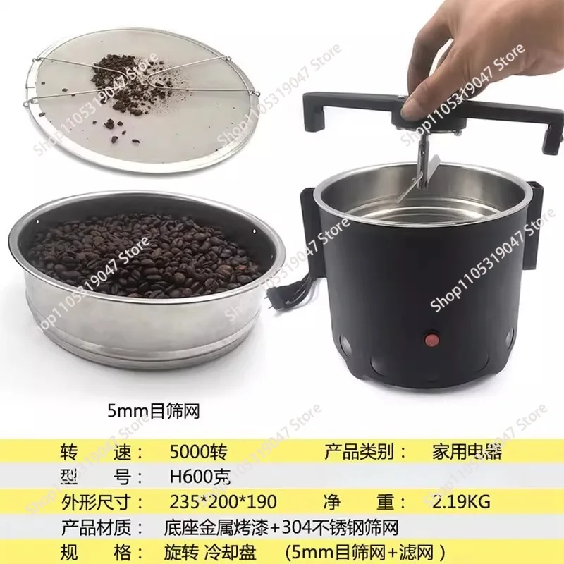 110V/220V Coffee Bean Cooler with Blender 500g Coffee Roast Radiator Cooling Plate Coffee Bean Cooler 5MM/40 Mesh Screen